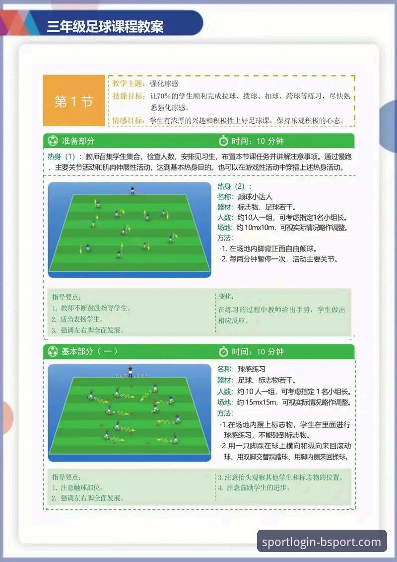 bsport体育精彩赛事 bsport体育精彩赛事深度分析:从实战角度全面解析平台功能与使用技巧